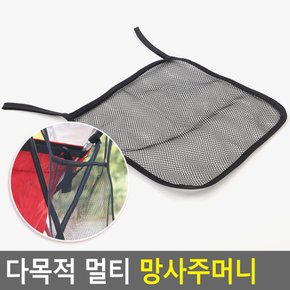 다목적 멀티 망사주머니 망사주머니 유모차수납 다용도수납함 수납지갑 수납함 다이소