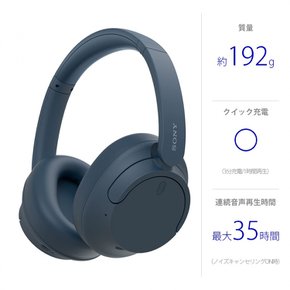 192 Audio 소니 무선 노이즈 캔슬링 헤드폰 WH-CH720N노이즈 캔슬링 탑재Bluetooth 대응경량