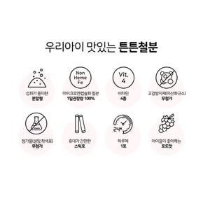 더데이 초등학생 어린이 철분제 비타민C 우리아이 맛있는 튼튼철분 어린이엽산보충(90포)