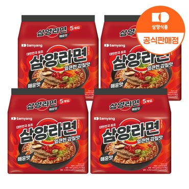 삼양 [본사배송] 삼양라면 매운맛 120g x20입