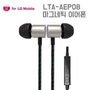 . FOR LG  메탈 마그네틱 자석 스테레오 이어폰_ LTA-AEP08  실버