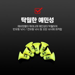 멀티 쿠션 순간수중찌 반유동 전유동 바다낚시용품