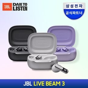 삼성공식파트너 JBL LIVE BEAM3 블루투스 이어폰