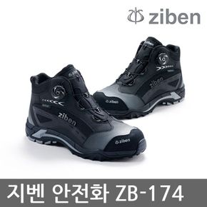 TO 지벤 6in 안전화 ZB-174 다이얼,2중토캡,작업화[29990477]