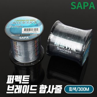 SAPA 퍼펙트브레이드 회색 300M 6호 X4 벌크 합사 낚시 줄