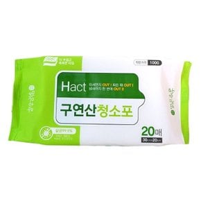 구연산 청소포 20P (WF71AED)