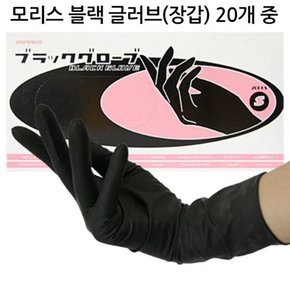 롱 블랙 니트릴 장갑 20개 1set 중 고무 글러브 위