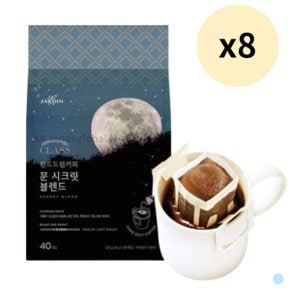 쟈뎅 클래스 대용량 드립백 커피 문 시크릿 블렌드 40p X 8