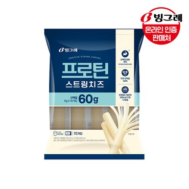 빙그레 프로틴 스트링치즈 200g(20g  x10개입)