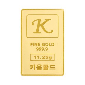 순금 골드바 11.25g 99.99% [ 키움 ] .