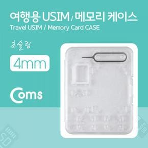 가이드투명 Coms 유심메모리 핀셋 USIM 케이스50x65mm X ( 3매입 )