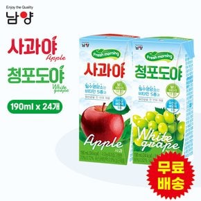 사과야 청포도야 과즙음료 190mlx24개