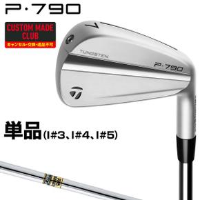 3437377 P790 아이언 다이내믹 골드 스틸 샤프트 단품 (3 4 5) TaylorMade  IA3318978