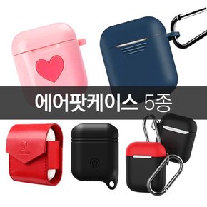 [갓샵 에어팟 케이스 5종] 키링,듀얼,하트,가죽,방수 CASE 애플 AIRPODS