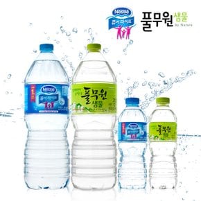 [풀무원샘물공식] 풀무원생수 네슬레퓨어라이프 2L/500ml/330ml 무료배송 모음