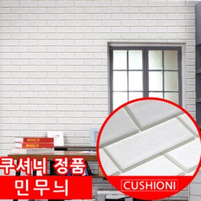 국내산 명품 단열폼블럭벽지 민무늬폼블럭롤 4장