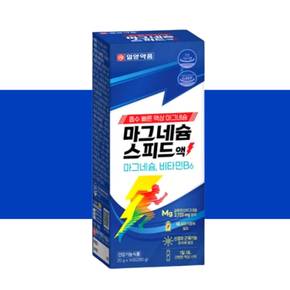 마그 스피드 액상 마그네슘 1개 비타민 비 마그미