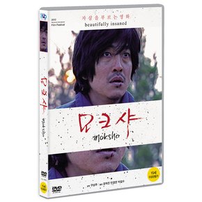 DVD - 모크샤