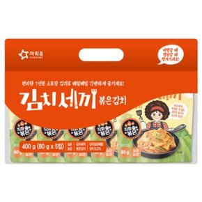 아워홈 김치세끼 볶은김치 80g x 5입세트