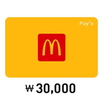 맥도날드 [Pay’s] 맥도날드 디지털상품권 3만원권