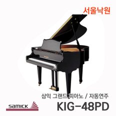 삼익 그랜드 피아노 KIG-48PD 블랙 / 서울 낙원