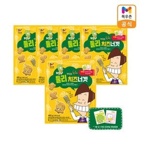 둘리x치즈너겟480g x5개 (랜덤띠부씰증정)