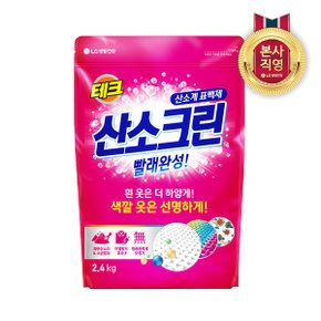 테크 산소크린 표백제 2.4kg