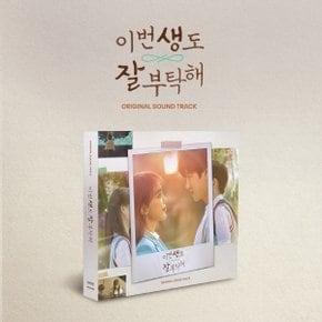 [CD]이번 생도 잘 부탁해 (Tvn 드라마) Ost / See You In My 19Th Life (Tvn Drama) Ost