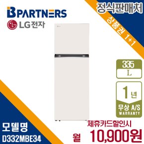 오브제컬렉션 일반냉장고 335L 베이지 D332MBE34 월23900원 5년약정