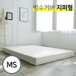 매트리스 보호용 방수커버 지퍼형 MS