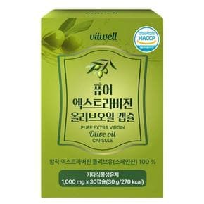비웰 퓨어 엑스트라버진 올리브오일 30캡슐 1박스 (S50794218)