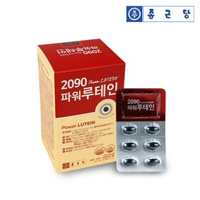 20100 파워 루테인 플러스(마리골드꽃추출물함유 500mgX30캡슐) 1팩(1개월분)