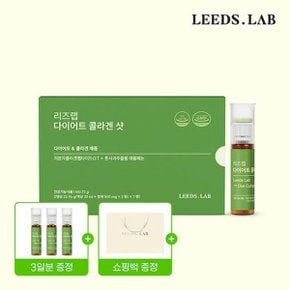 [한정 3일분+쇼핑백 증정] 리즈랩 다이어트 콜라겐 샷 (20ml x 7병) 7...