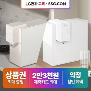 LG 퓨리케어 오브제컬렉션 맞춤Lite 냉정수기 WD321AW(C)B