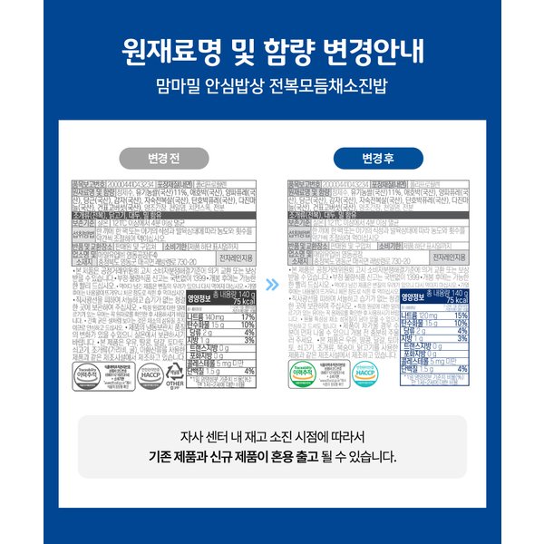 맘마밀 안심밥상 15개월 전복모듬채소 140g 10팩