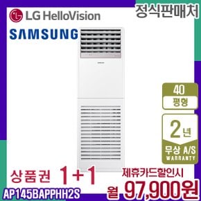 렌탈 삼성 냉난방기 스탠드형 냉온풍기 화이트 40평 AP145BAPPHH2S 5년 110900