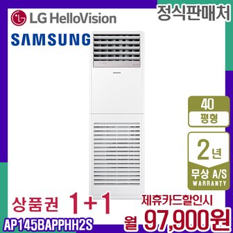 삼성 렌탈 삼성 냉난방기 스탠드형 냉온풍기 화이트 40평 AP145BAPPHH2S 5년 110900