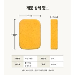 타일스펀지 주황 줄눈 메지 세차 청소 벌지형 펄프 다용도 프리미엄 라운드 40mm