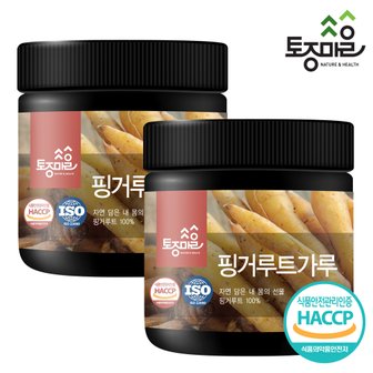 토종마을 HACCP인증 핑거루트가루 200g X 2개