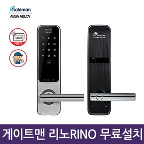 A지역설치 RINO 라이노 디지털도어락 카드키 번호키 현관문도어락-공식판매점