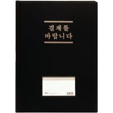 A4 결재판(창무) 193