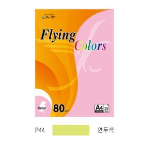 삼원 플라잉컬러 패럿P44 A480g연두색25매팩 X ( 4세트 )