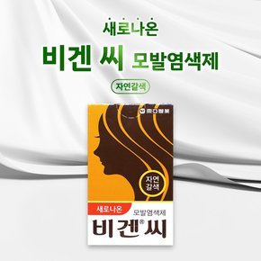 동아제약 새로나온비겐 모발염색제 자연갈색5g 새치모발용 간편한 분말형 염색약