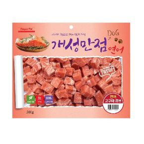 반려동물용품 개성만점 연어고구마 큐브 300g