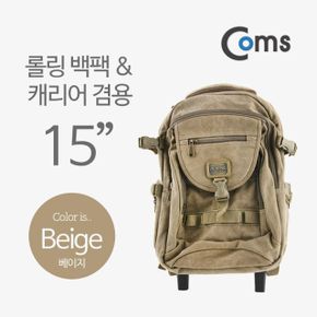 Coms 가방 백팩 캐리어 겸용 15in 베이지