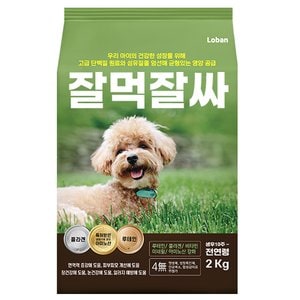 로반코퍼레이션 로반 잘먹잘싸 황금변 강아지사료 변냄새/피부/모질 2KG