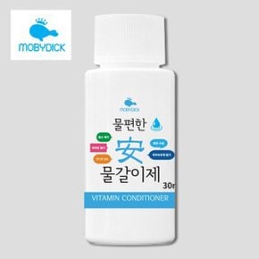 다팜아쿠아 모비딕 물편한 염소 중금속 제거 깨끗한 수질 관리 정화 수조 환수 물갈이제 30ml