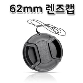 렌즈캡 커버 캐논 니콘 미놀타 올림푸스 호환 캡 카메라 DSLR 렌즈 정품 62mm X ( 5매입 )