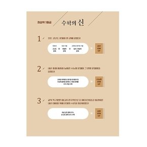 수학의 신 고등 미적분 (2025년) 2015개정/5부이상 교사용 제공