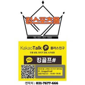 골프메카닉스 골프 피팅 스틸 연장봉 샤프트연장봉 단방향 스틸연장기